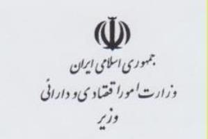عضو اصلی شورای عالی جامعه حسابداران رسمی ایران
